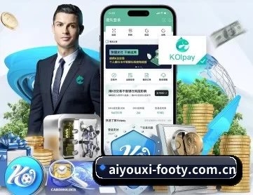 爱游戏体育战报 APP 深度功能（Aiyouxi SportsAPP）