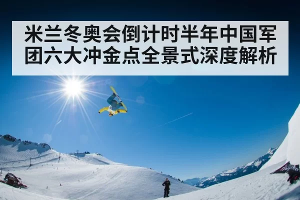 freestyle skiing aerials