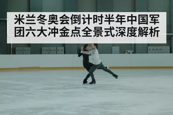 figure skating pairs